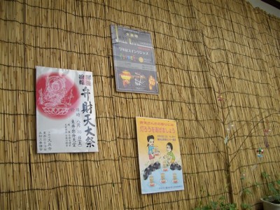 夏のイベント掲示板