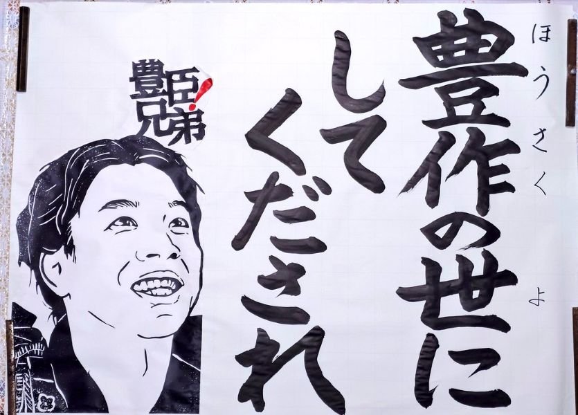 令和8年4月の掲示板(沿道側) 掲示前-Resize