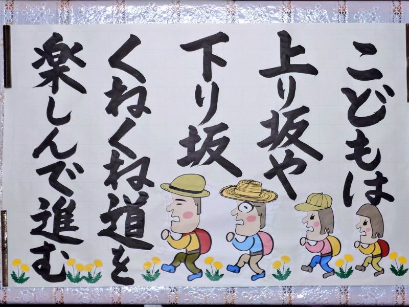 令和8年4月の掲示板(保育園側) 掲示前-Resize