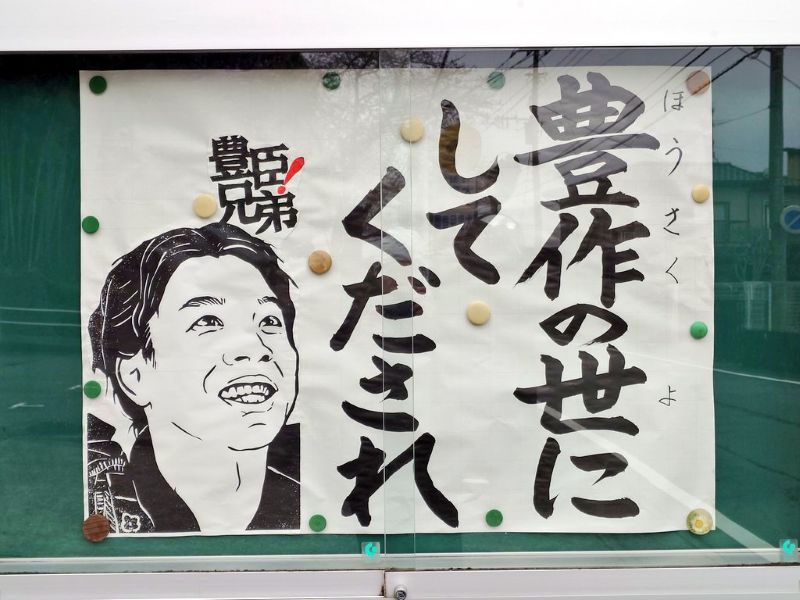 令和8年4月の掲示板(沿道側) 掲示後-Resize